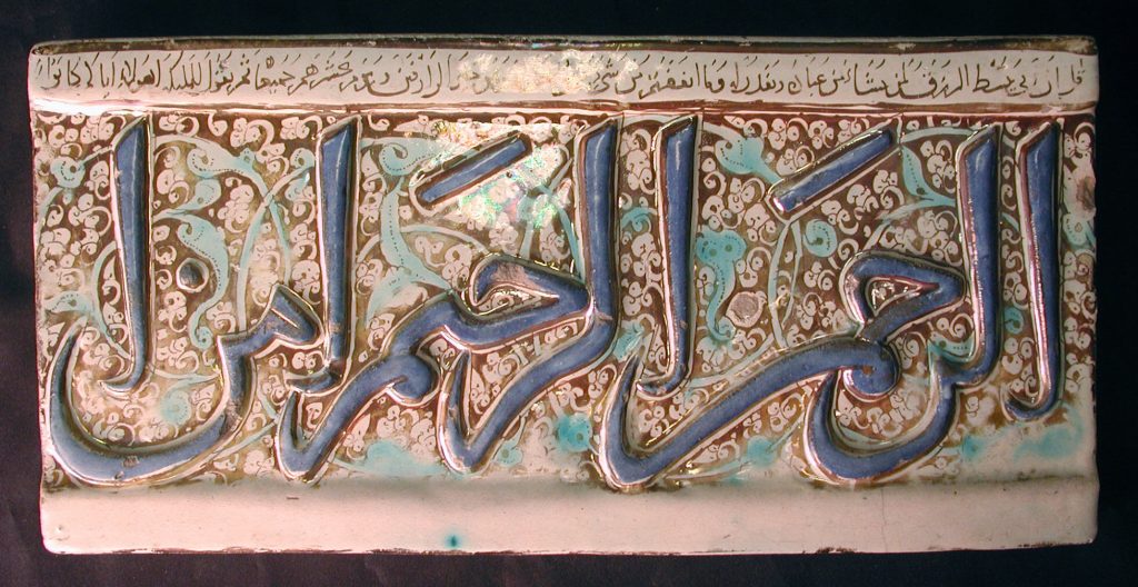 исламский способ декора плитки роспись люстром Luster